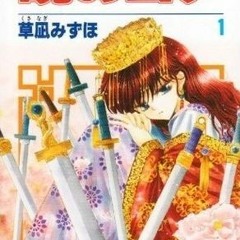 PDF/Ebook 暁のヨナ 1 [Akatsuki no Yona 1] BY : Mizuho Kusanagi