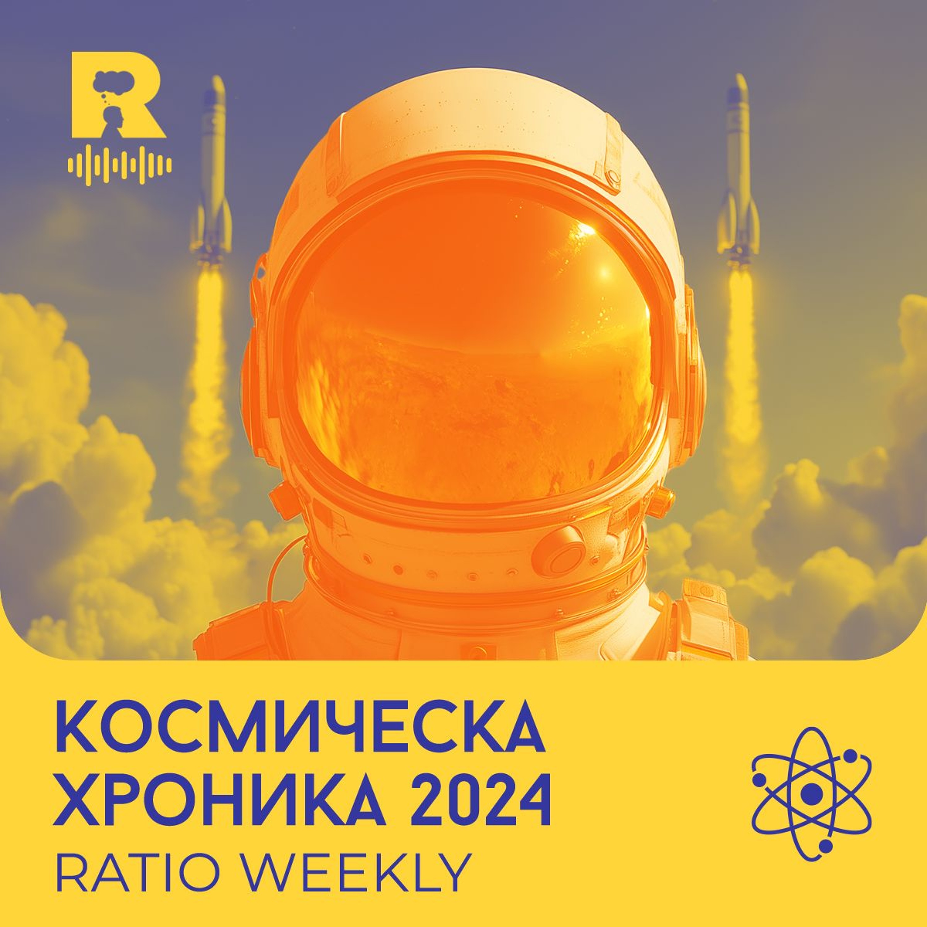 Ratio Podcast