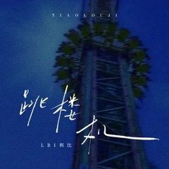 Tân Nhạc Thính Phòng _ Tháp Rơi Tự Do [ Tape Roi Tout D'eau ]