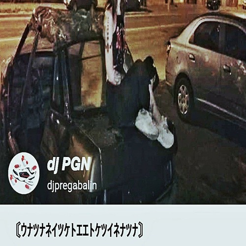 〘ｳﾅﾂﾅﾈｲﾂｹﾄｴｴﾄｹﾂｲﾈﾅﾂﾅ〙