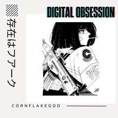 DIGITAL OBSESSION サイバー