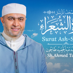 26: Ash-Shu'ara (The Poets)