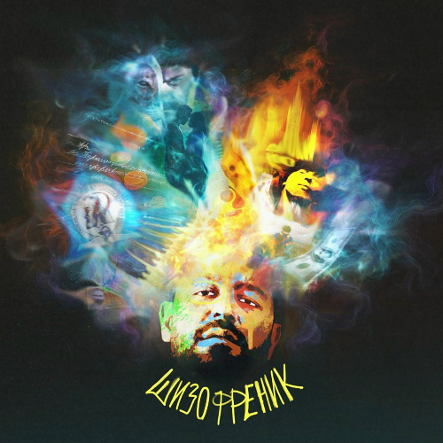 JANAGA & Andro — Я тебя так ждал