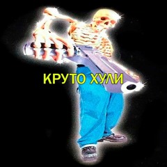 $krrt Cobain - Keep It Real Ft Baker Ya Maker(prod. WhiteShadow)