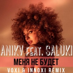ANIKV feat SALUKI-Меня не будет ( VOXI & INNOXI Radio Edit)