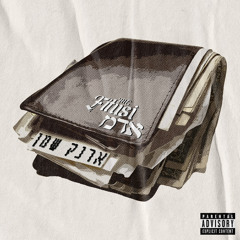 Mc fitusi - ארנק שמן Feat. אדמ(Prod by Eckstein)