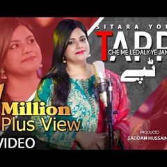 Sitara Younas New Pashto Song 2021 Tappay ټپې Pashto Video Songs پشتو new songs Tapay 2021_CBR_256k