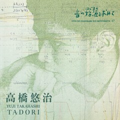 Stream The Beginnings of Japanese Electroacoustic | Listen to GAKU