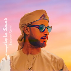 Ahmed Ben Ali - Dam3ak Ma Gab (Balanov Remix)/دمعك ما جاب