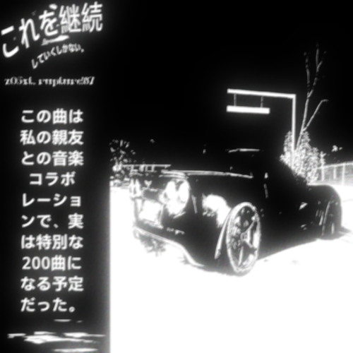 これを継続していくしかない。