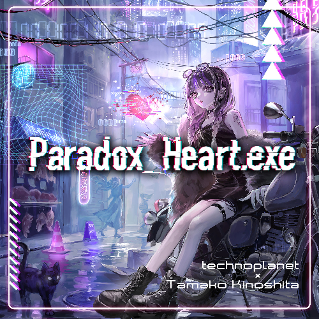 Stream technoplanet × 木下珠子 Collaboration Album 