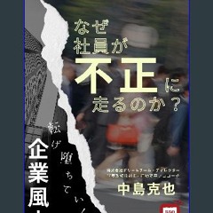 ebook [read pdf] 📖 naze syainga fusei ni hashirunoka: koudoukagaku kara tetteikaisetsu korogeochit