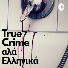 Συνέντευξη της Μυρτώ Δημητριάδη στην Αναστασία Θανασούλα - "True Crime αλα Ελληνικά" podcast
