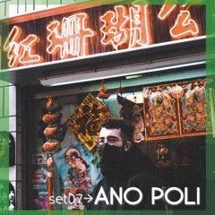 set07 → Ano Poli