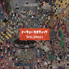 vinyl    srv.vinci version