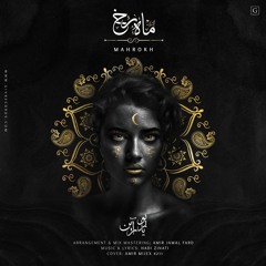 MAHROKH - Pooriya Ariyan