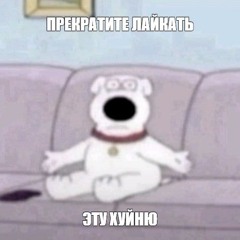 делить с тобой
