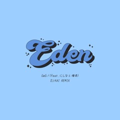 GeG - EDEN feat. にしな＆唾奇 (Remix - MashUp / Go On Girl)
