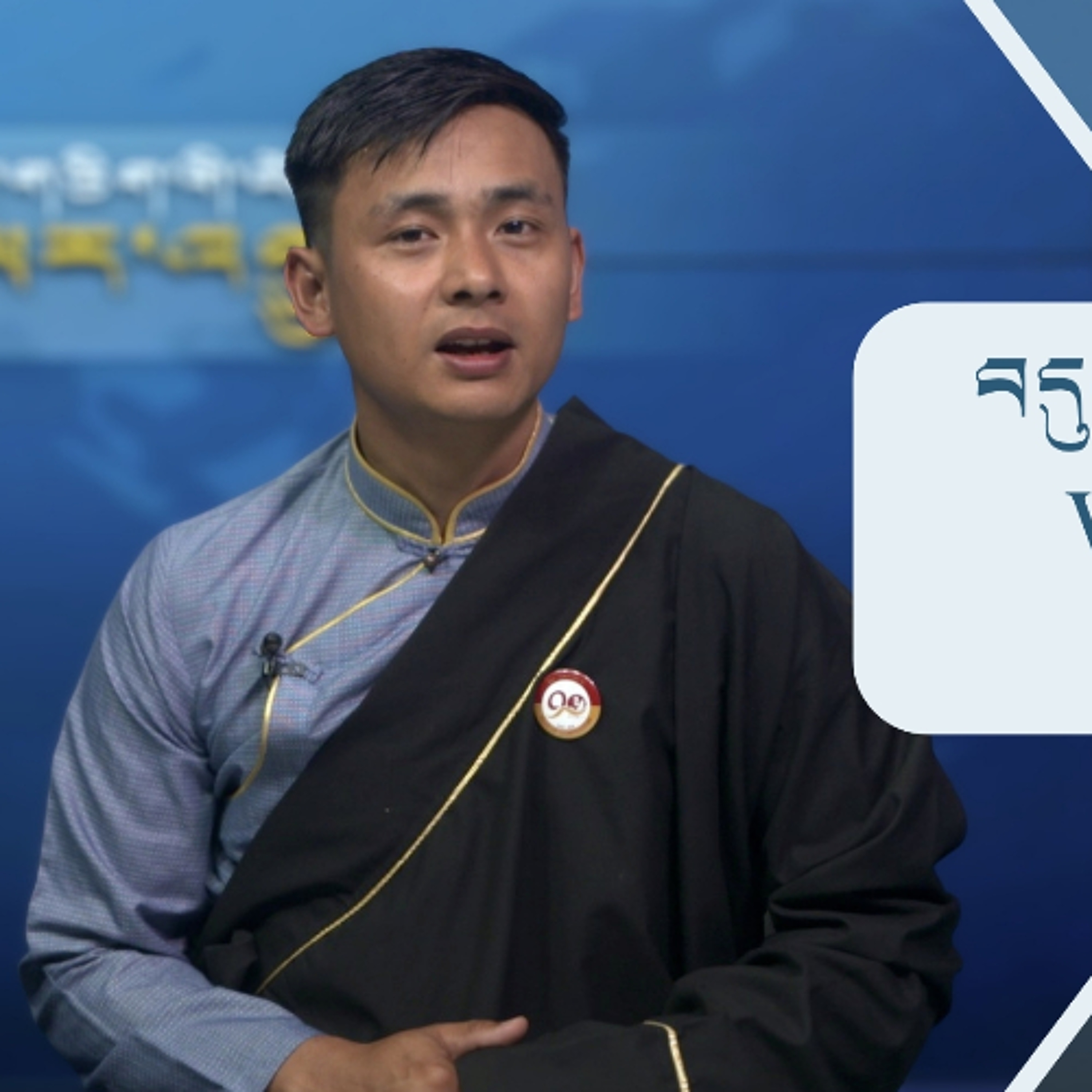བདུན་ཕྲག་འདིའི་བོད་དོན་གསར་འགྱུར་ཕྱོགས་བསྡུས། ༢༠༢༦།༤།༢༤ 𝗧𝗶𝗯𝗲𝘁 𝗧𝗵𝗶𝘀 𝗪𝗲𝗲𝗸(𝗧𝗶𝗯𝗲𝘁𝗮𝗻) April 24, 2026 episode artwork