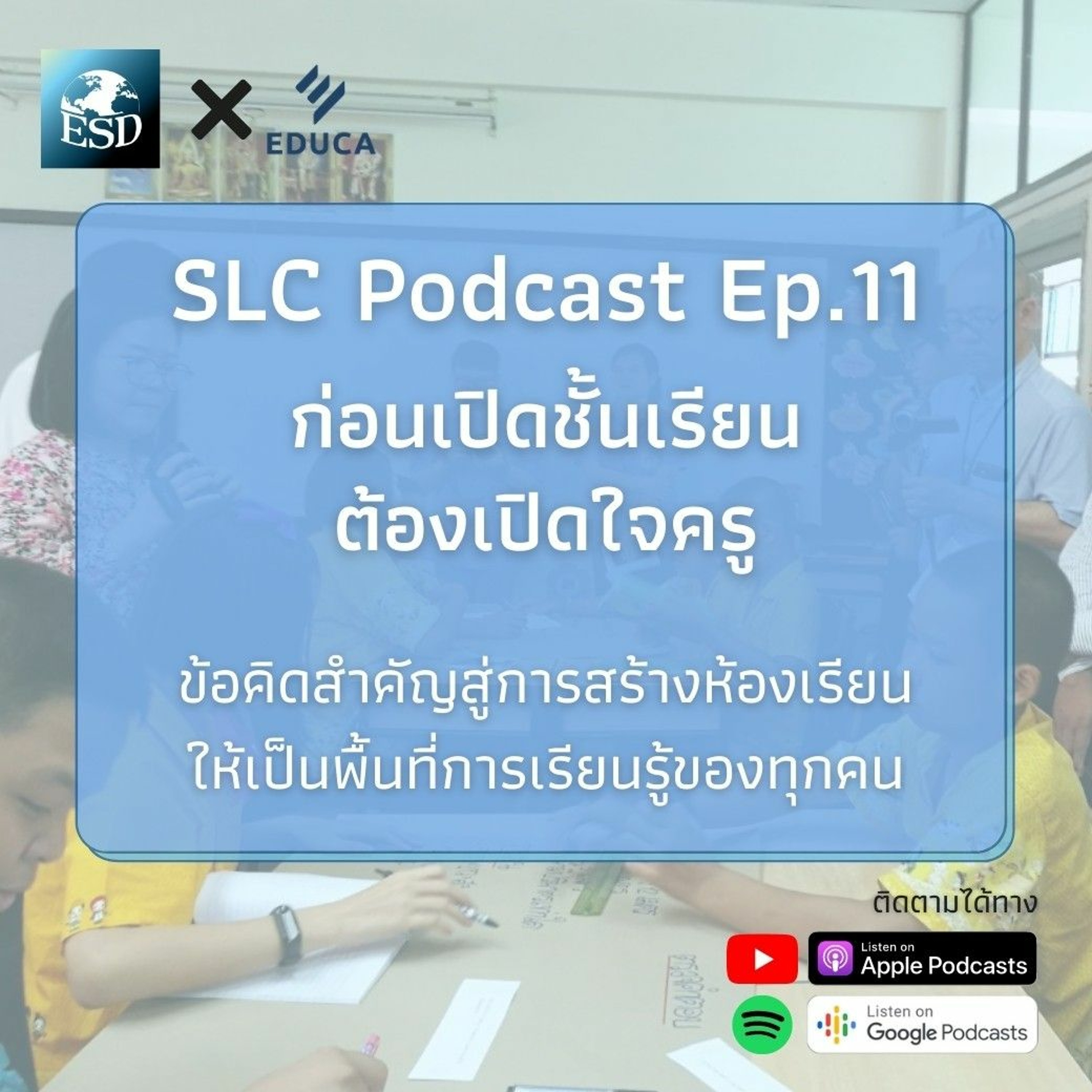 ESD Podcast