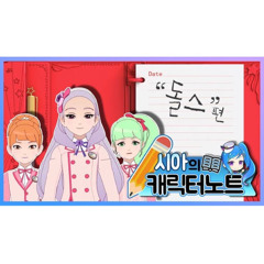 ShiningStar-run&run(by SMrookies)