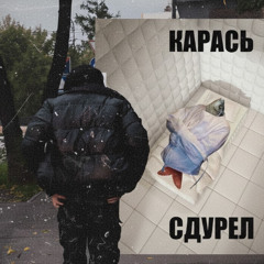 кожаный мешок (ಥ﹏ಥ)