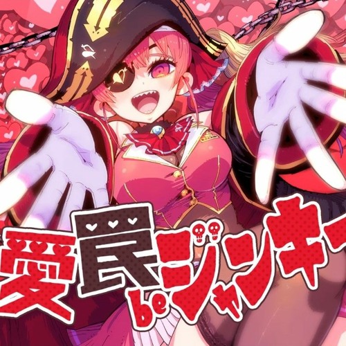 Houshou Marine (宝鐘マリン) - 愛 罠 Be ジャンキー[Feat. DYES IWASAKI (FAKE TYPE.)]