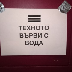Techno 2