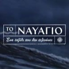 *FullWatch To Navagio Online -50664