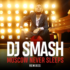 Moscow Never Sleeps [Моя Москва] (feat. Тимати)