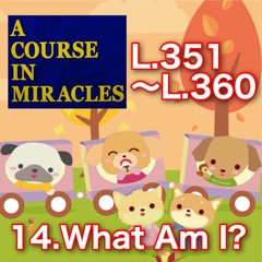 14.私とは何でしょうか
