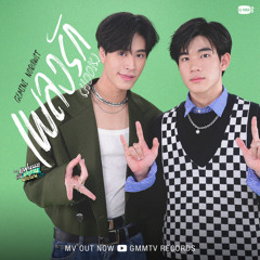 เพลงรัก (Hook) Ost. My School President - Gemini Norawit