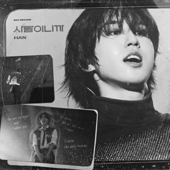 human 사람이니까 han~