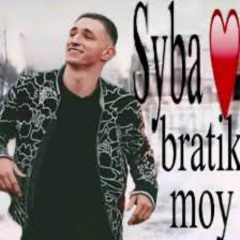 SYBAU
