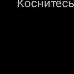 ПАПА - ФОРТУНА812,темный принц
