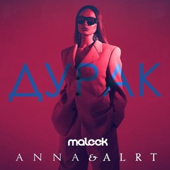 ALRT & ANNA ASTI - Дурак (maleek blend)
