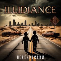 Перекрестки