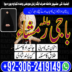 amil baba, Amil baba in Pakistan, kala jadu expert, Amil baba in Karachi, black magic expert