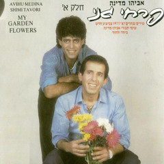 תן לזמן ללכת