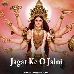 Jagat Ke O Jalni (feat. Aau Sangvari)