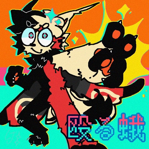 殴る蛾 ー the striking moth （Demo）