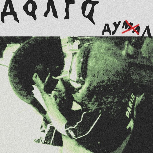 no oxygen/ R.I.P waygard