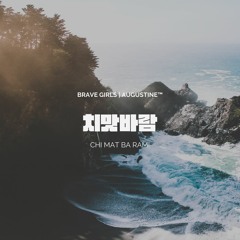 Chi Mat Ba Ram | 치맛바람 – Brave Girls (Cover)