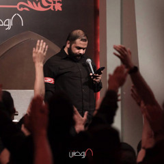 خُطَّ الْمَوْتُ عَلَى وُلْدِ آدَمَ | الرادود حسين عجمي