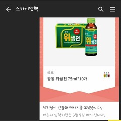 겔포스는 없어서 소화제로 준비했어 민혁 ^^