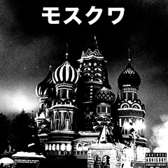 трахаться в moscow // не чуствую боли