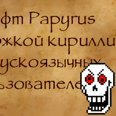 Ra Ra Ra! + Rasputrousle X I'm coming for you! + Bolshevik Brawl (Remix/Mashup)