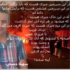 Radio Irava Aug. 3, 2025 With Mr. Esmail Mohades