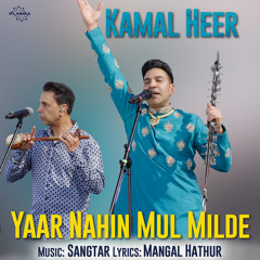 Yaar Nahin Mul Milde