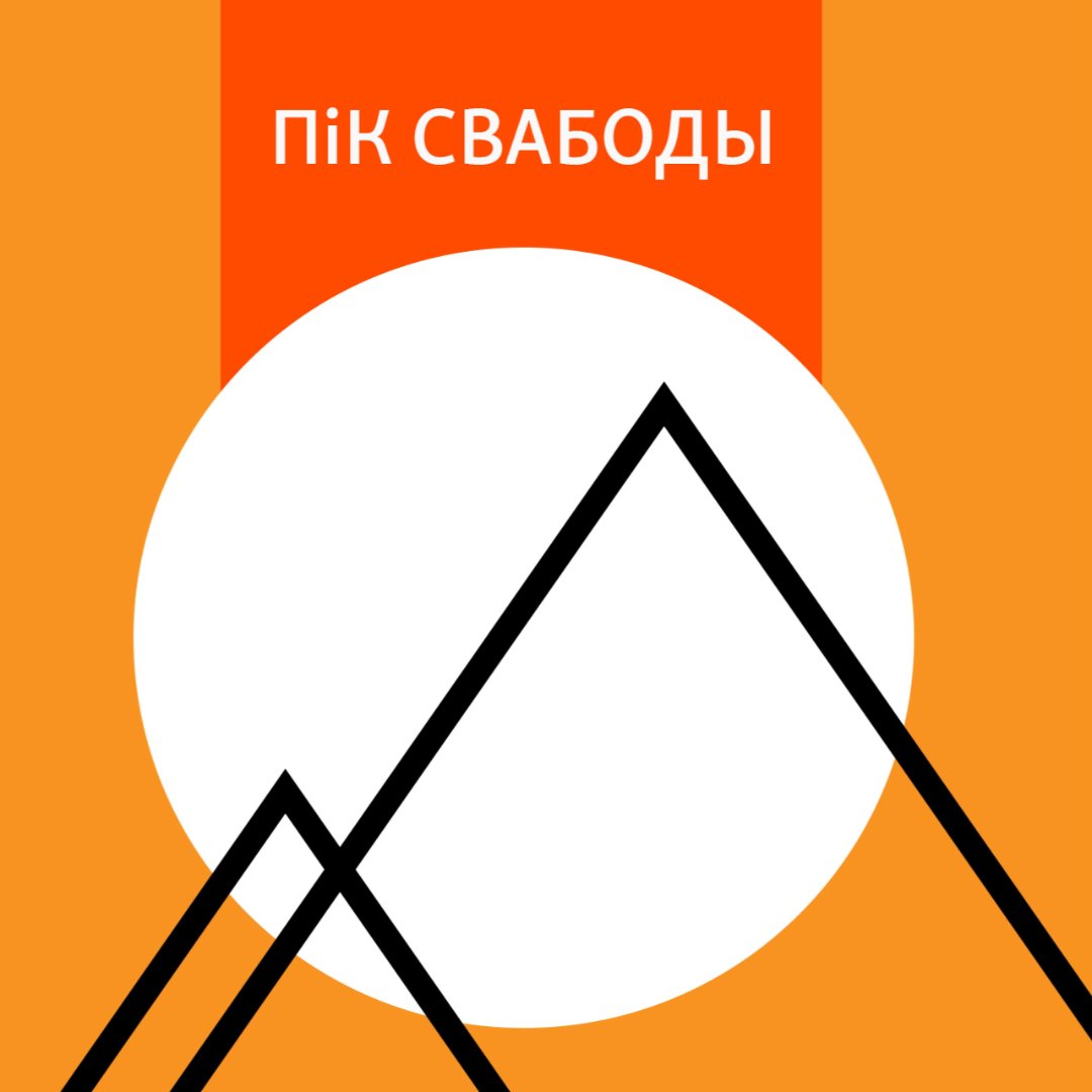 Беларусаў завабліваюць на вайну. Лукашэнка адсылае ўзбэкаў у Расею. Разьвітаньне са Сьвятланай Курс episode artwork